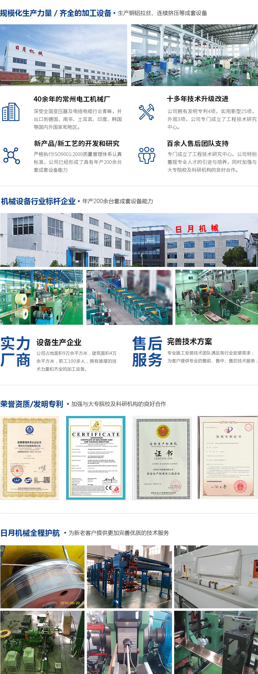 TBJ350銅材連續(xù)擠壓機