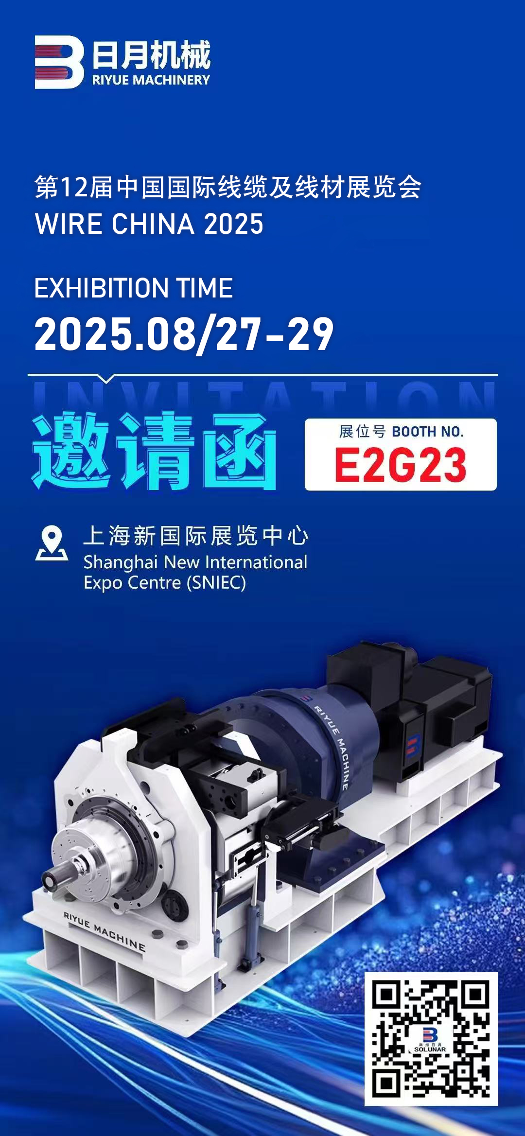 常州日月機(jī)械有限公司參加第12屆中國國際線纜工業(yè)展覽會(huì)，展位號(hào)BOOTH NO.E2G23